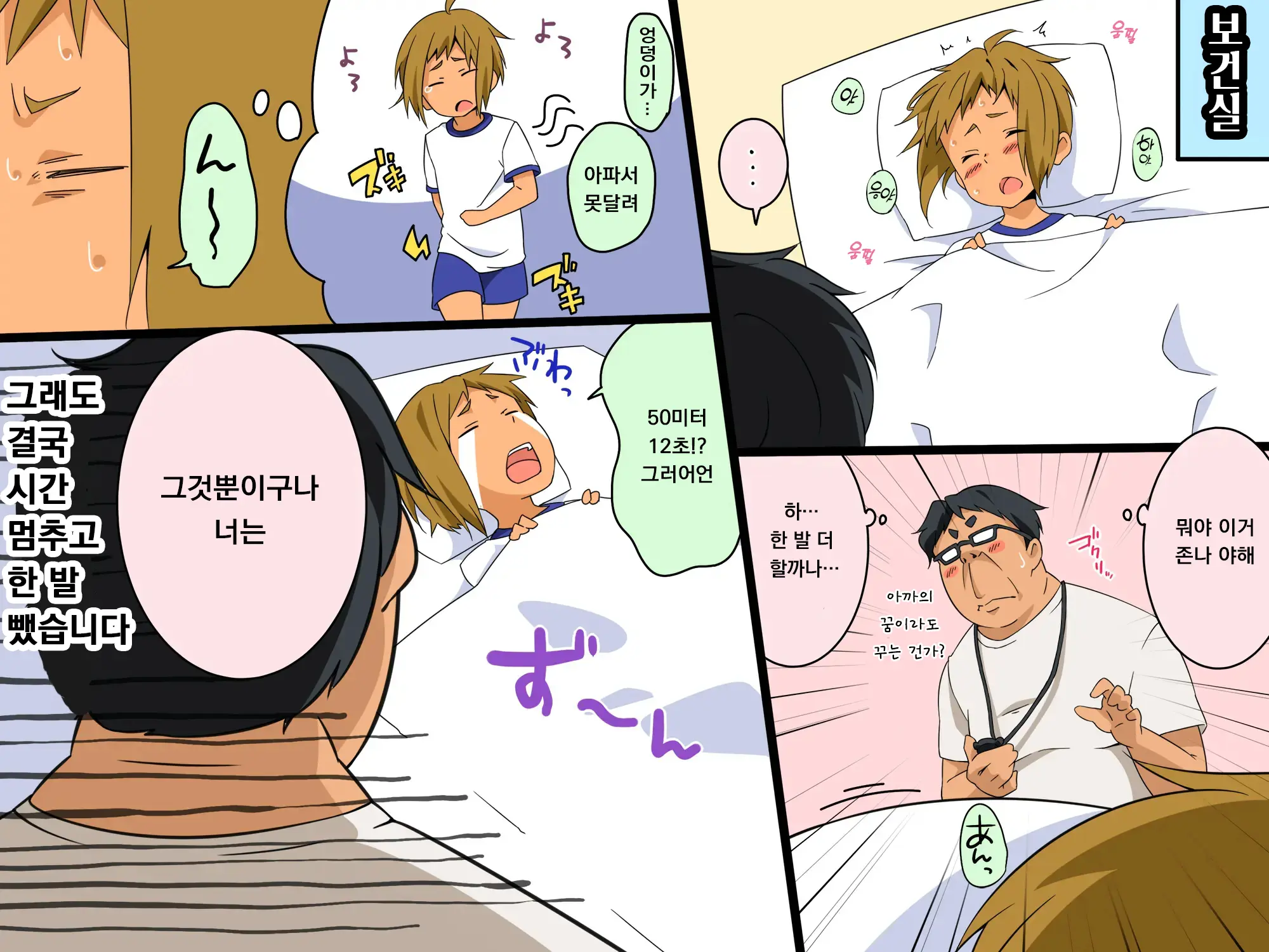 Jikan Teishi! Nerau Wa Mochiron Otokonoko | 시간정지 표적은 당연히 오토코노코